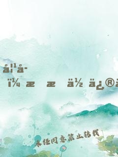 妹子，我教你修仙